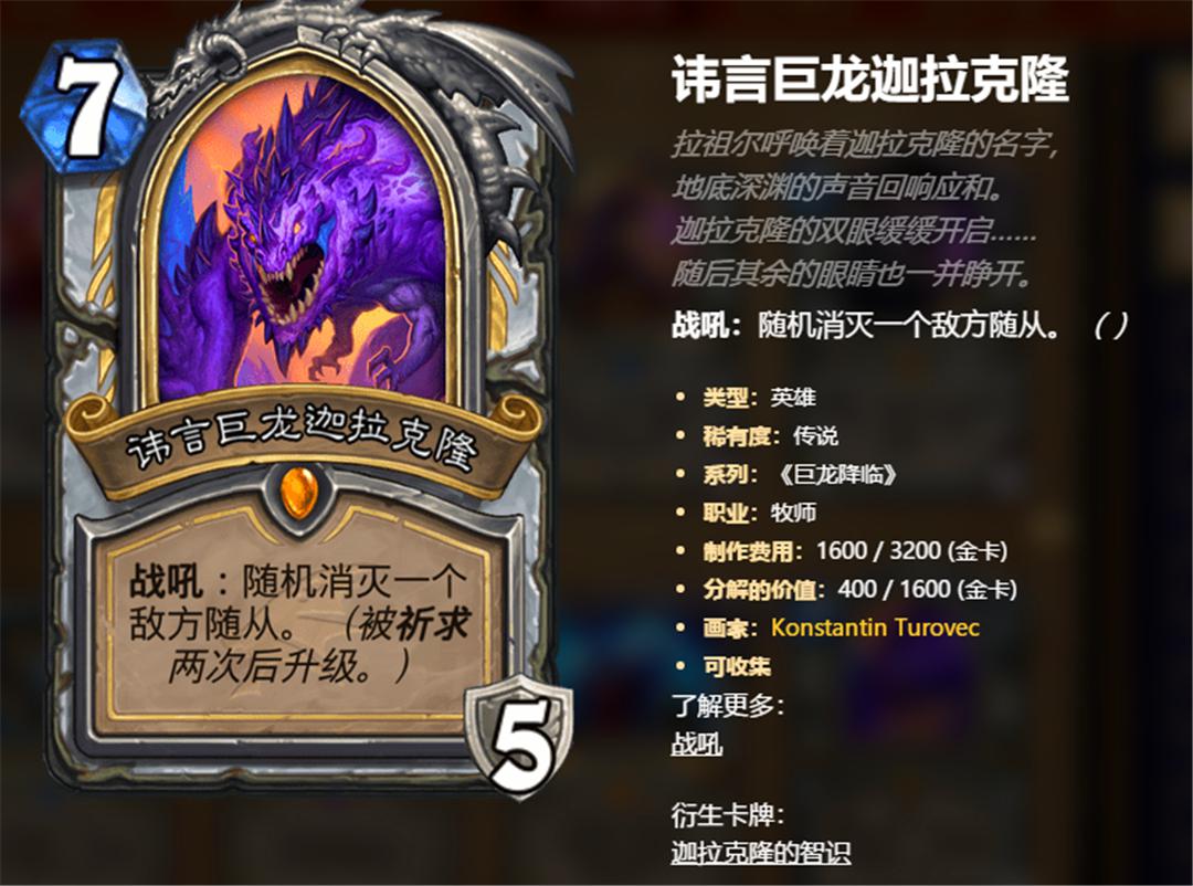 炉石传说牧师二费紫卡,炉石传说牧师9费紫卡