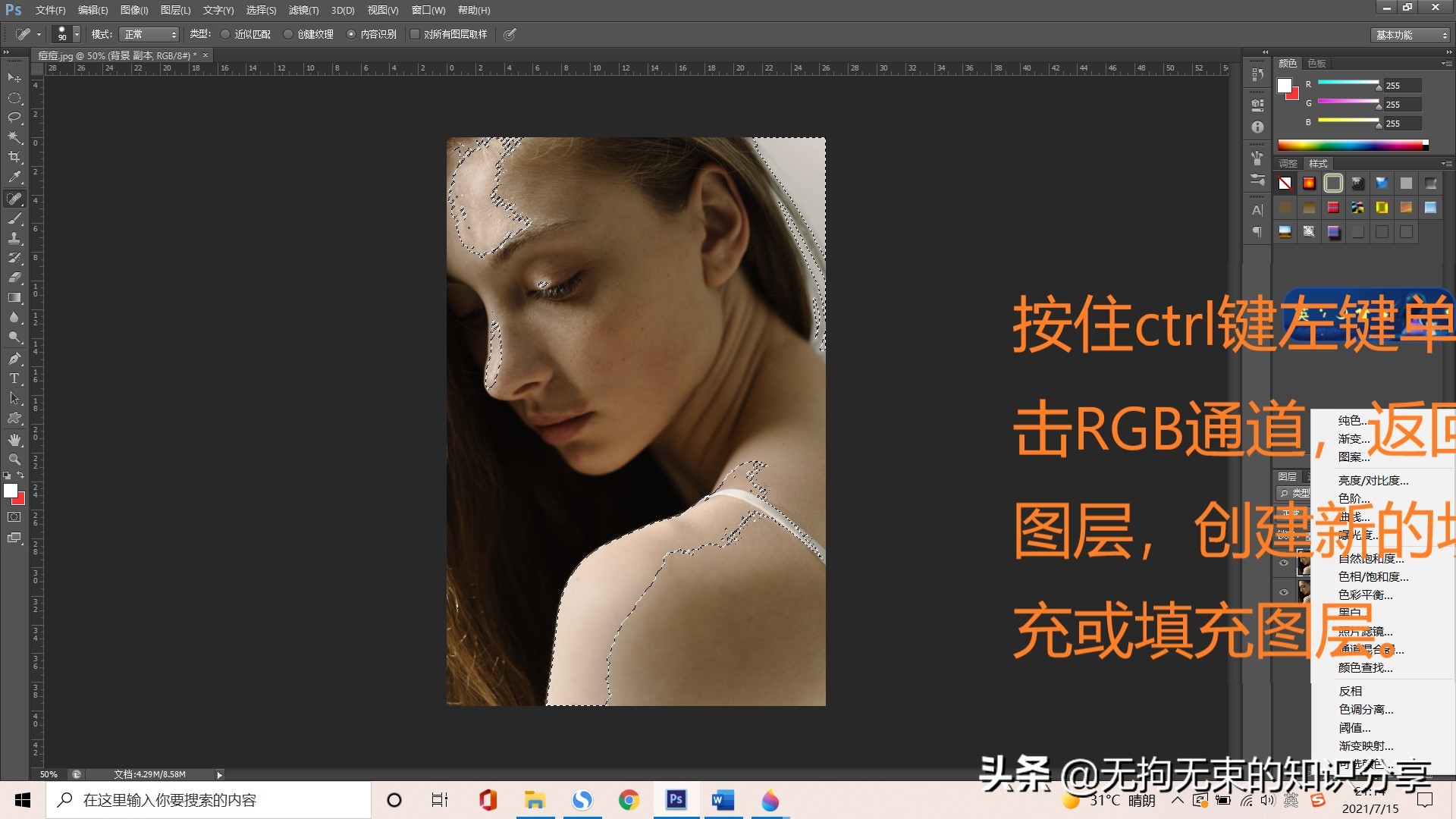 ps怎么让图片变的明亮又有质感,ps一键将人物皮肤变成牛奶白