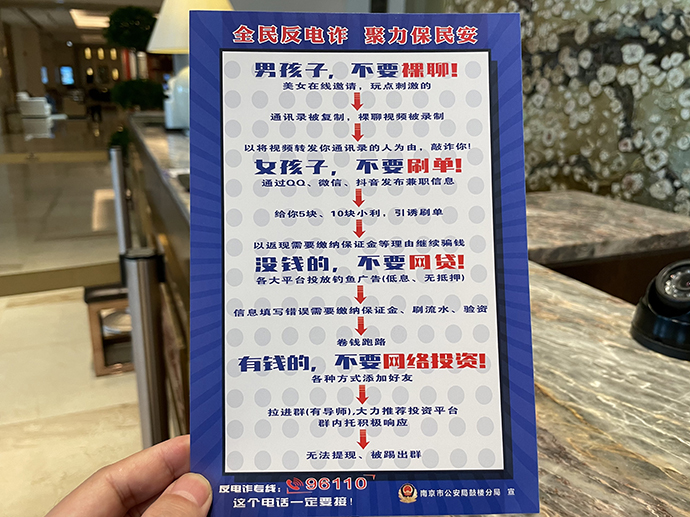 虚假炒股平台被抓,非法荐股花样多投资者应提高警惕