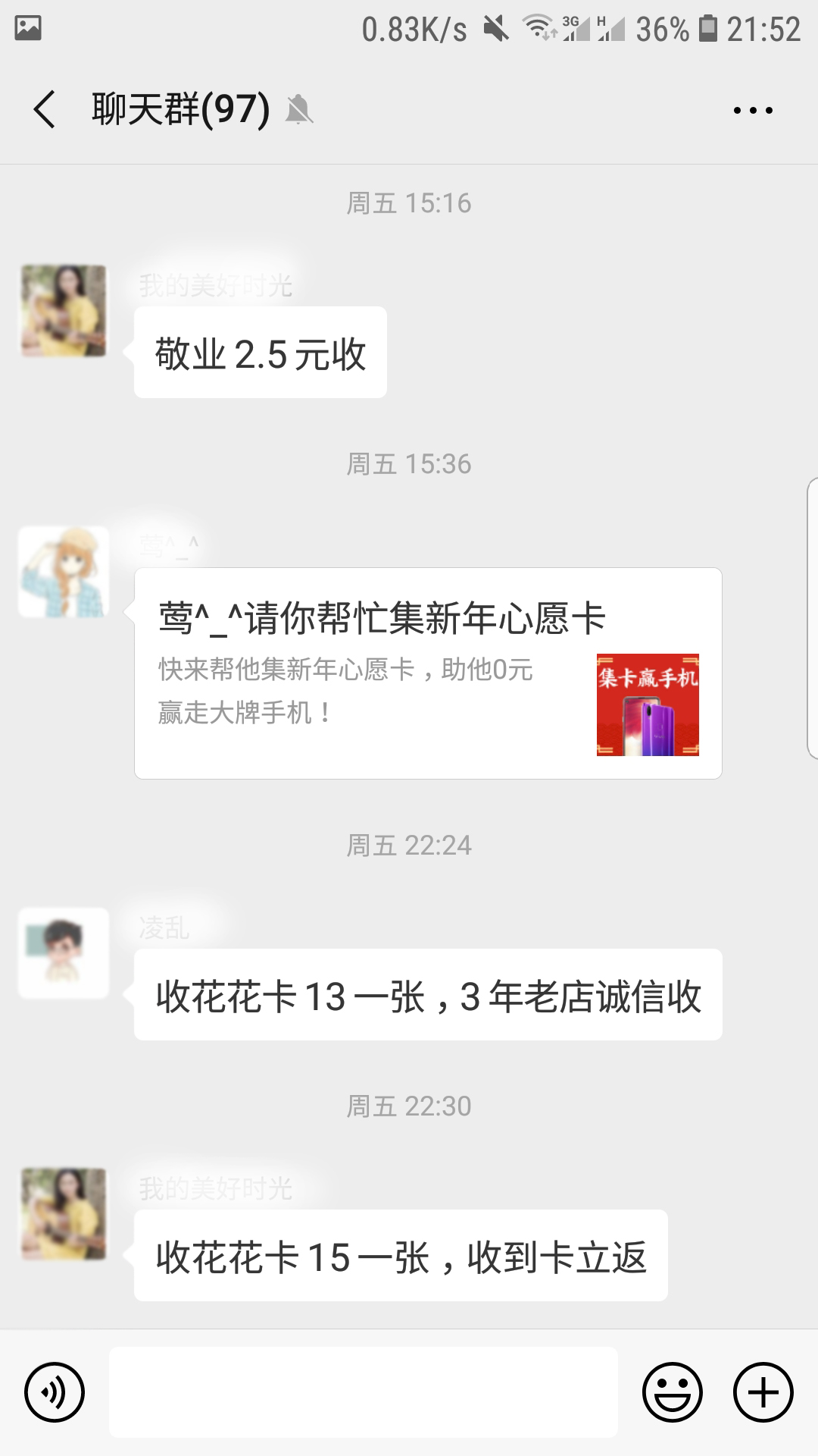 今年哪里可以集到花花卡,有人集到花花卡了吗