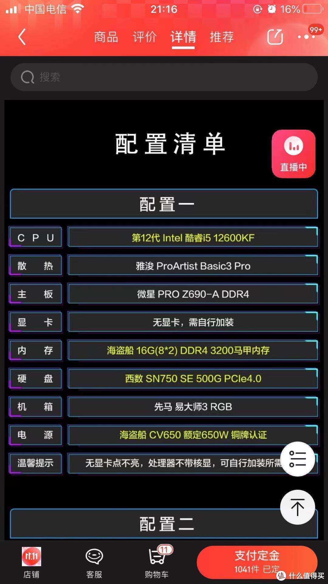 12代i5最佳性价比配置推荐,12代i5性价比高的配置