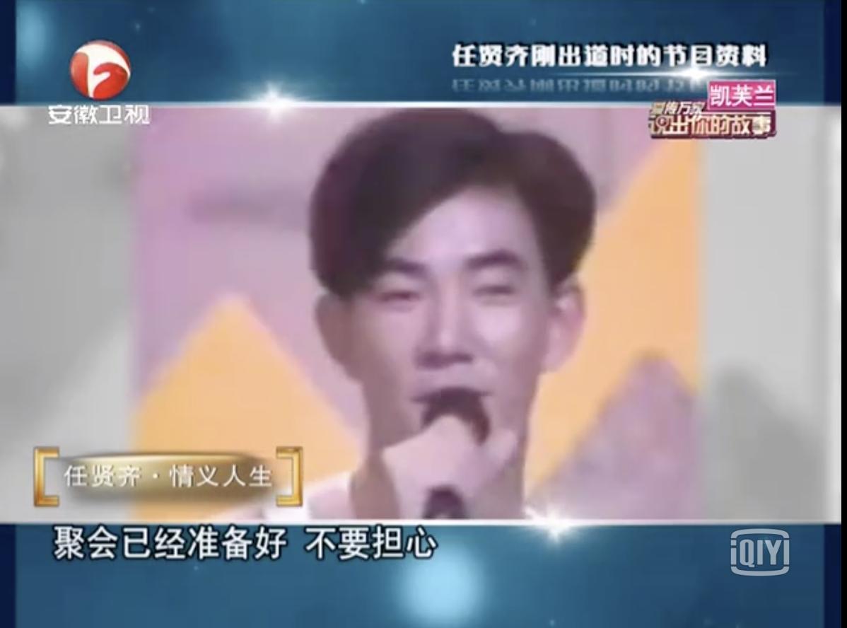 任贤齐现场唱心太软,任贤齐嗨翻全场完整版