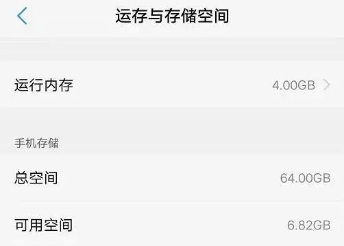 手机运存是6+2g与8g有区别吗,手机运存4g和6g变化大吗