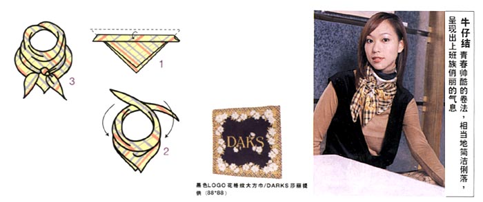 方形丝巾和丝巾扣,丝巾系法大全小方丝巾的打法