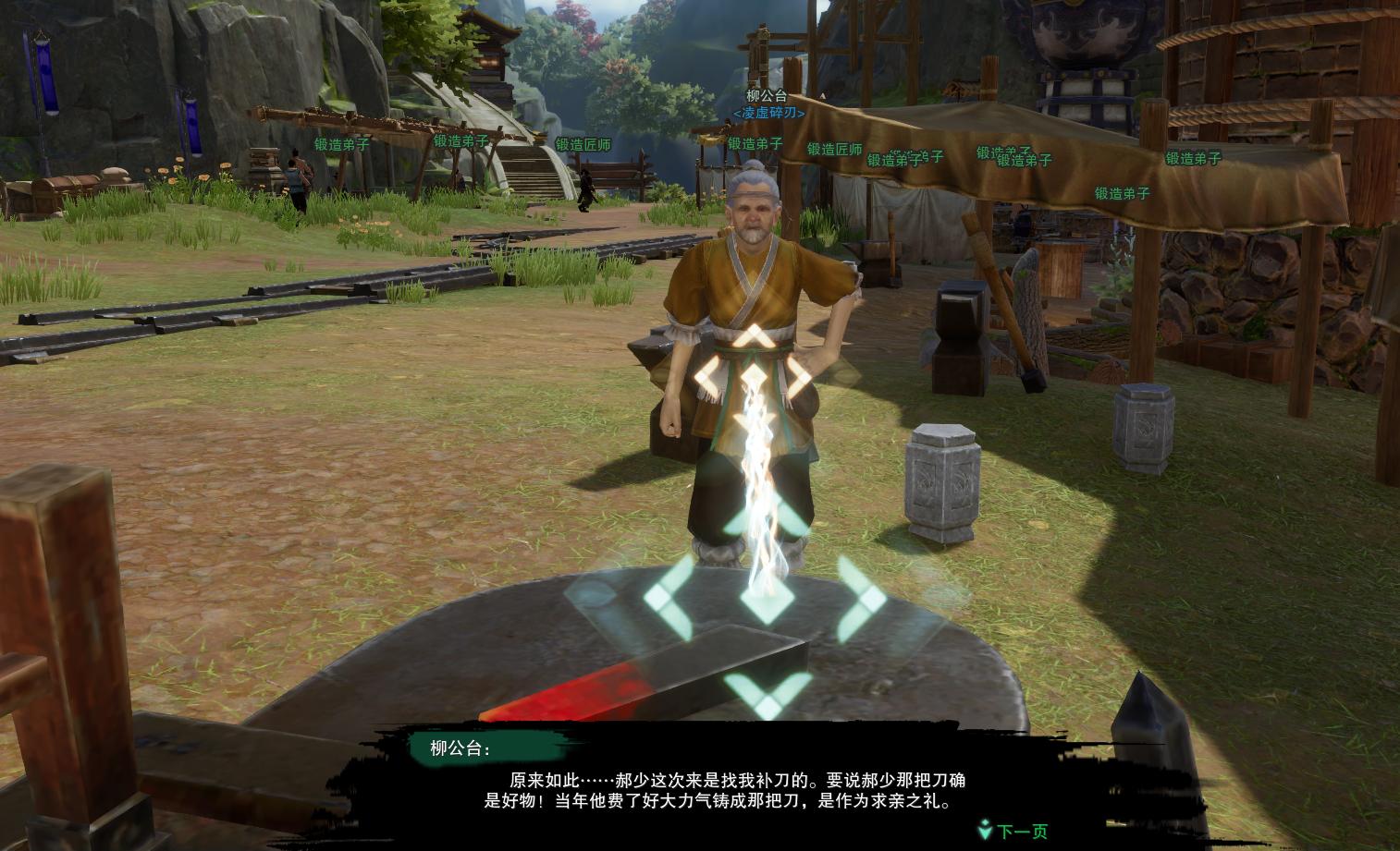 剑网三奇遇流年如虹卖什么花,剑网3绝世奇遇剧情介绍