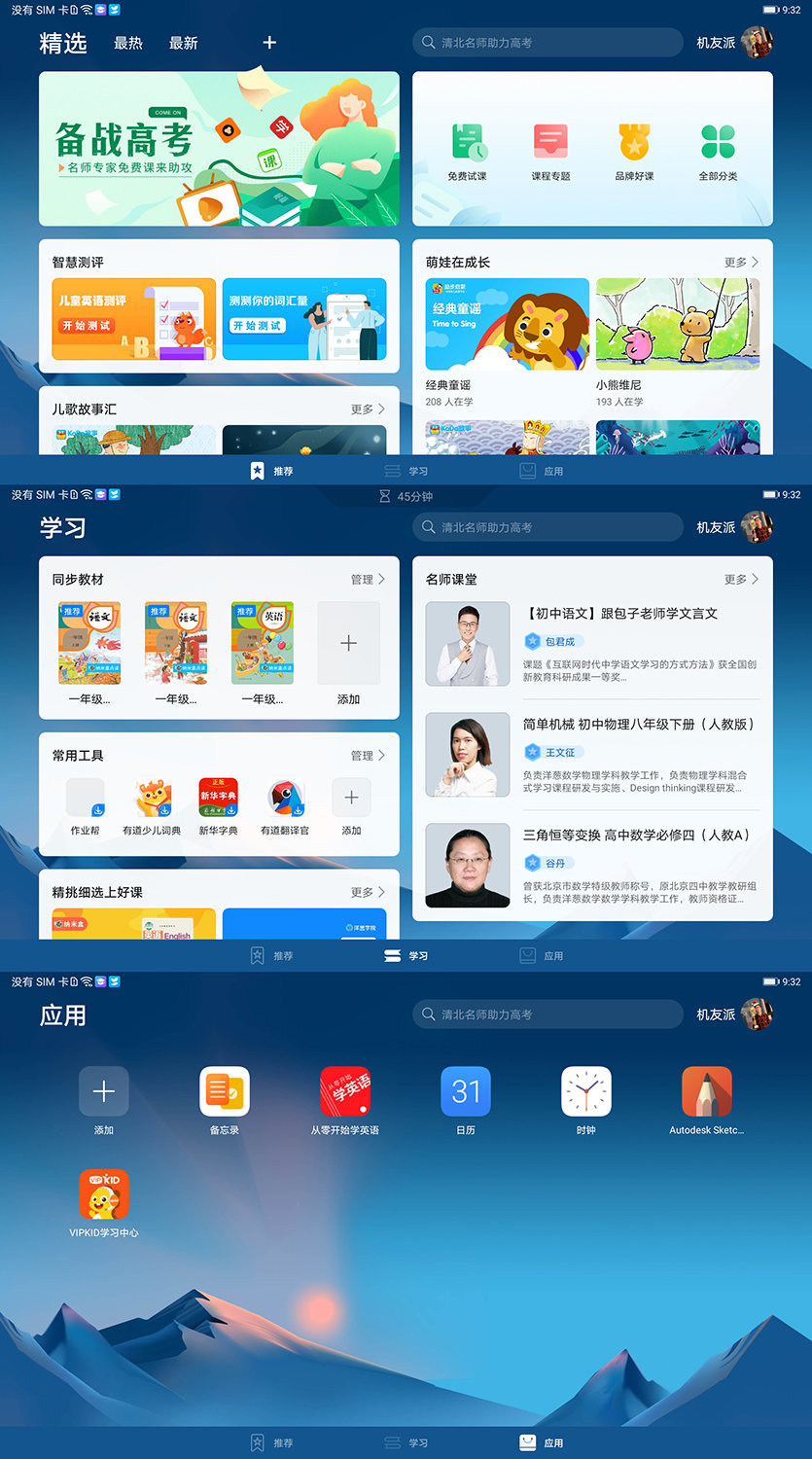 华为matepadpro11和vivopad2哪个好,华为平板matepad深度体验