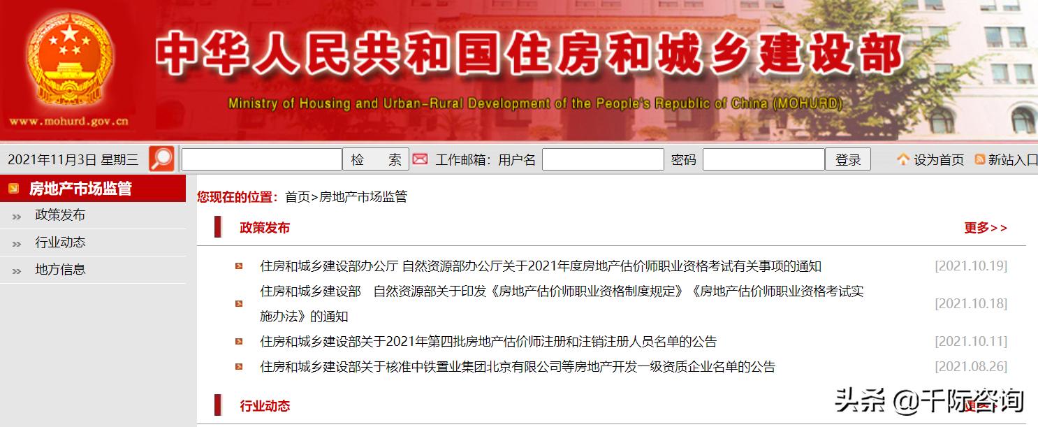 2021互联网房地产平台发展研究报告