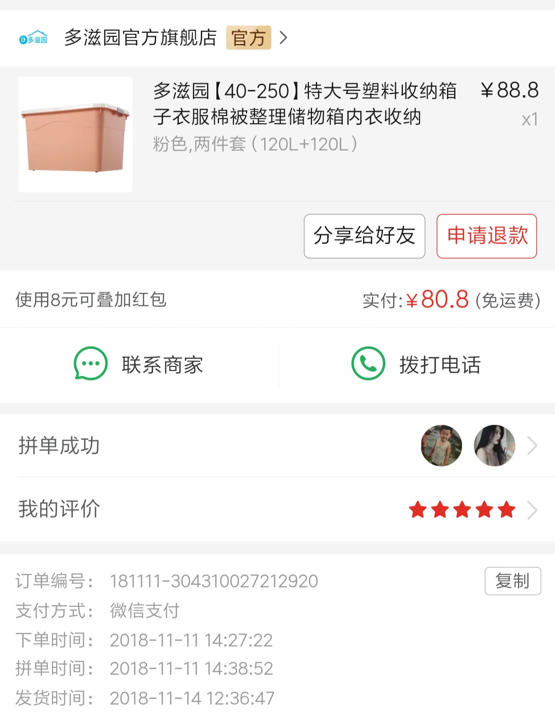 拼夕夕如何买到好的产品,拼夕夕上购买的applewatch