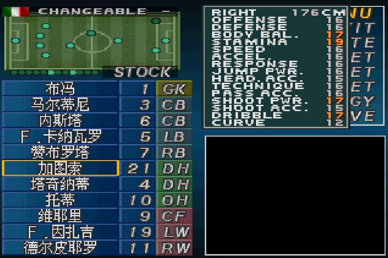 意大利实况足球阵型,实况足球2002最佳战术