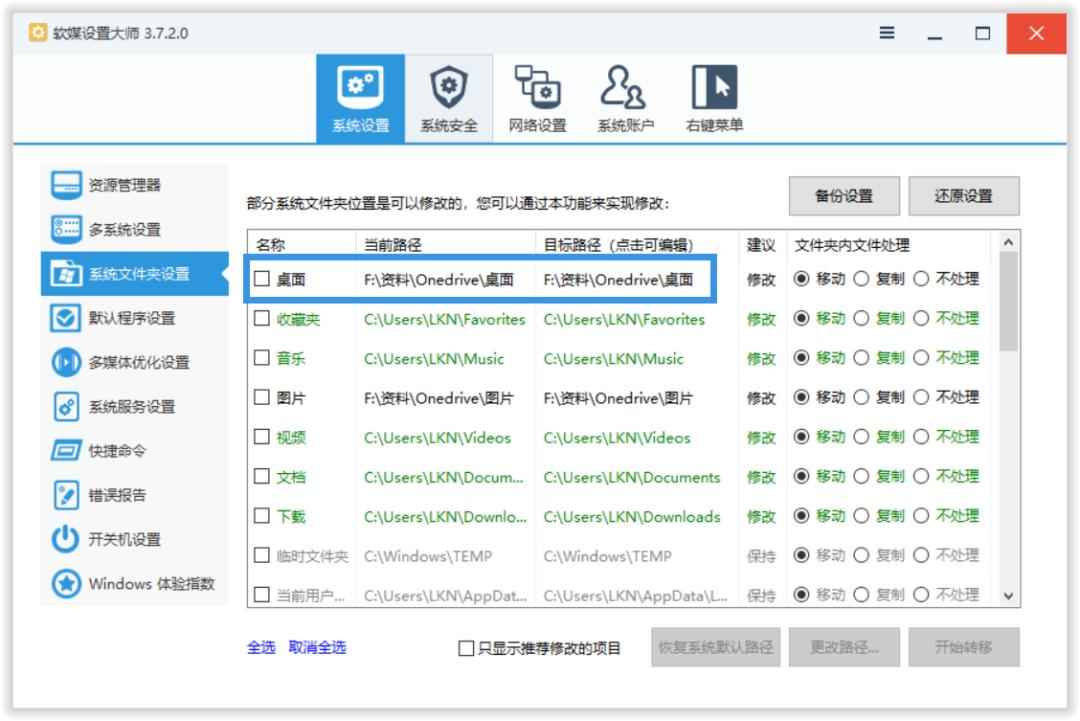 电脑c盘越来越慢怎么解决,win8台式电脑c盘变红了怎么清理