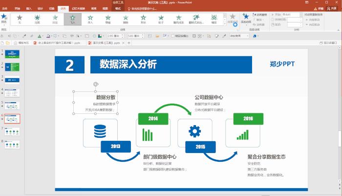 几百页的ppt怎么快速完成,怎么快速制作80页ppt