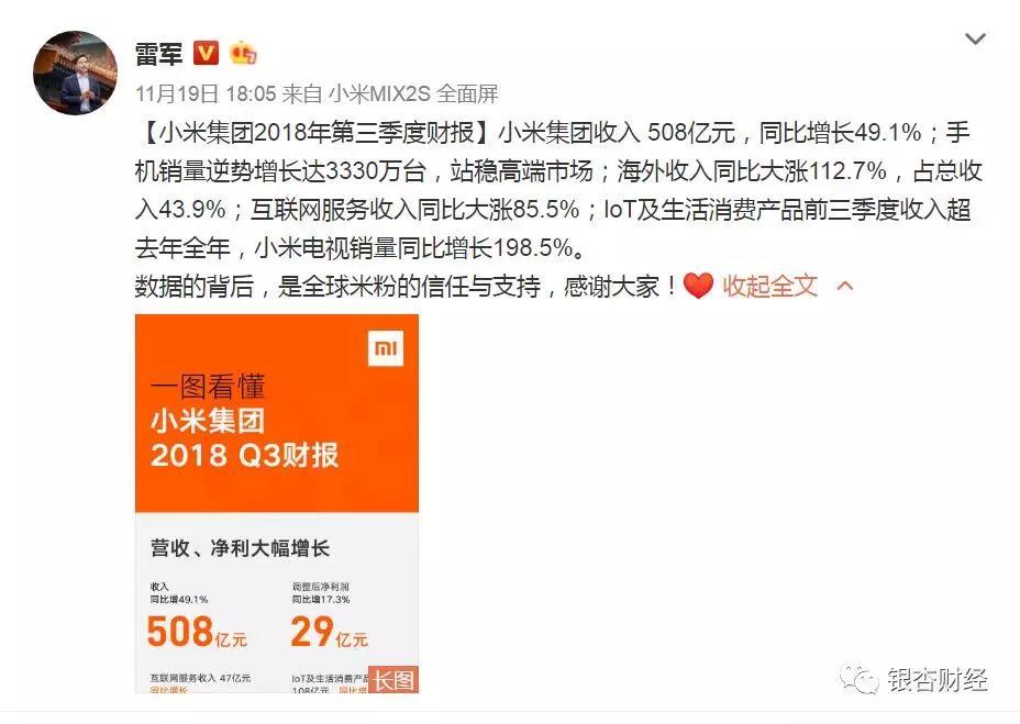 小米商业逻辑思路,小米出海雷军