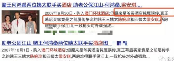 陈婉珍年轻跟赌王合影,陈婉珍为何能成为赌王