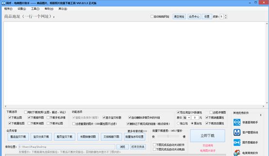 淘宝高点击率主图寻找方法,python抓取淘宝商品图片