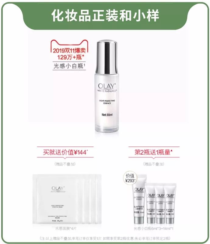 正装小样的区别,化妆品送的小样和正装有区别吗