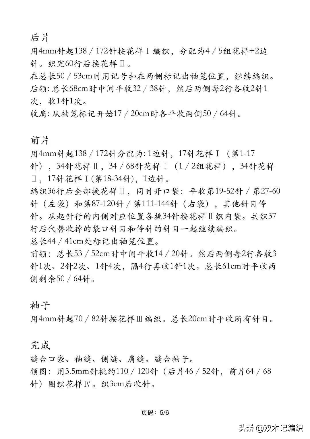 斗篷针织衫披肩最新款,针织斗篷披肩编织方法