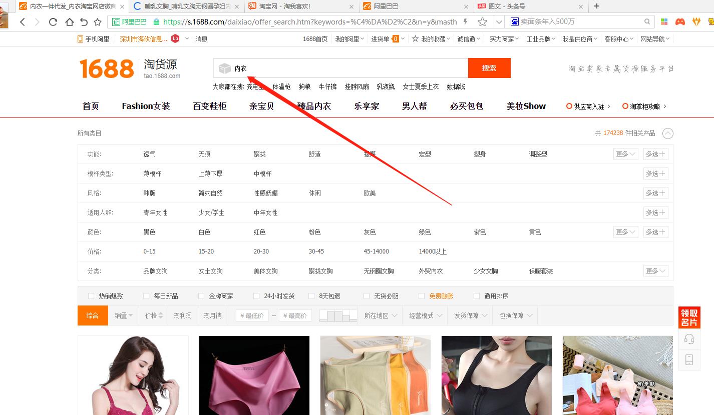怎么在淘宝店找一件代发的供应商,一件代发的怎么向供应商申请授权