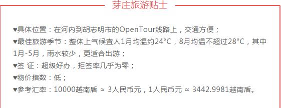 芽庄旅游攻略超详细,芽庄旅游自由行必去的地方