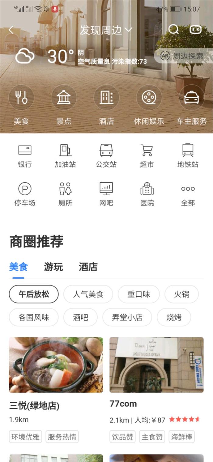 手机地图导航哪个最好用最全最准,什么地图导航app最好用最准确