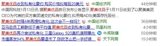 聚美优品上市后股票跌了多少,聚美优品私有化闹剧