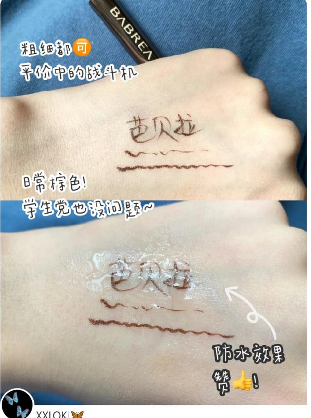 啥牌子的眼线胶笔最好用,unny眼线胶笔和canmake眼线胶笔