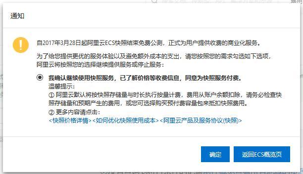 使用阿里云服务器架设代理服务器,阿里云使用快照创建新实例