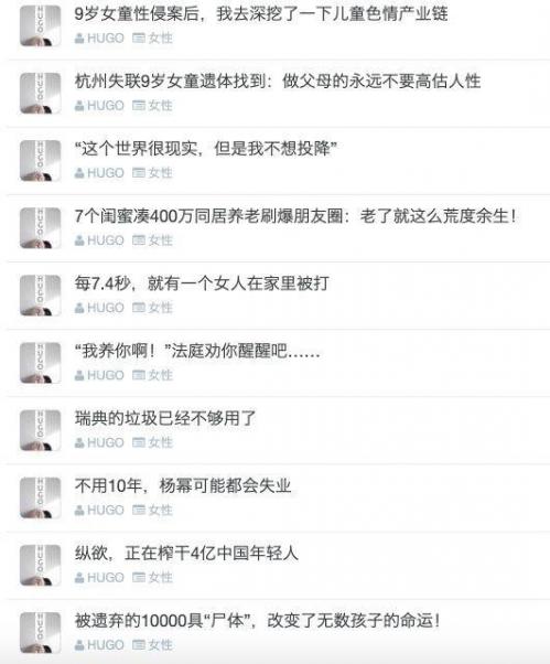 坐拥超500万粉丝的微信公众号“HUGO”注销了，曾被冠以咪蒙2.0的标签……