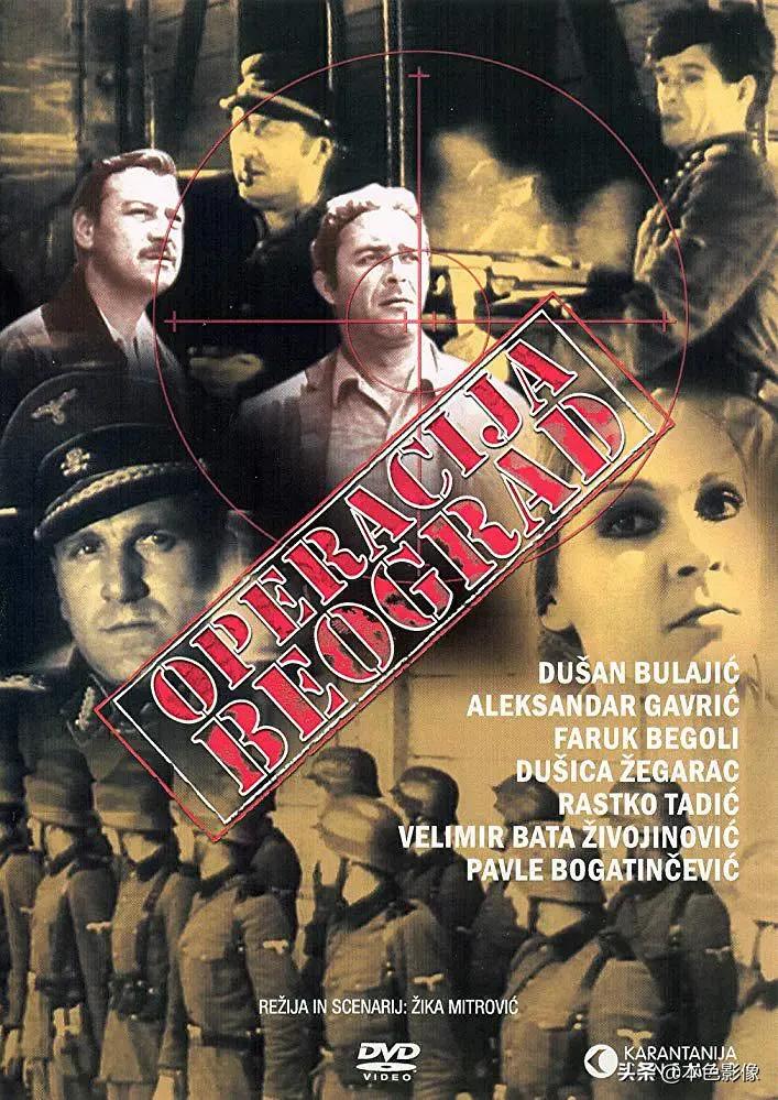 前南斯拉夫电影免费正片,前南斯拉夫战争电影国语版大全