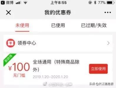4毛充100话费？岳阳网友大呼：一觉醒来错过几个亿