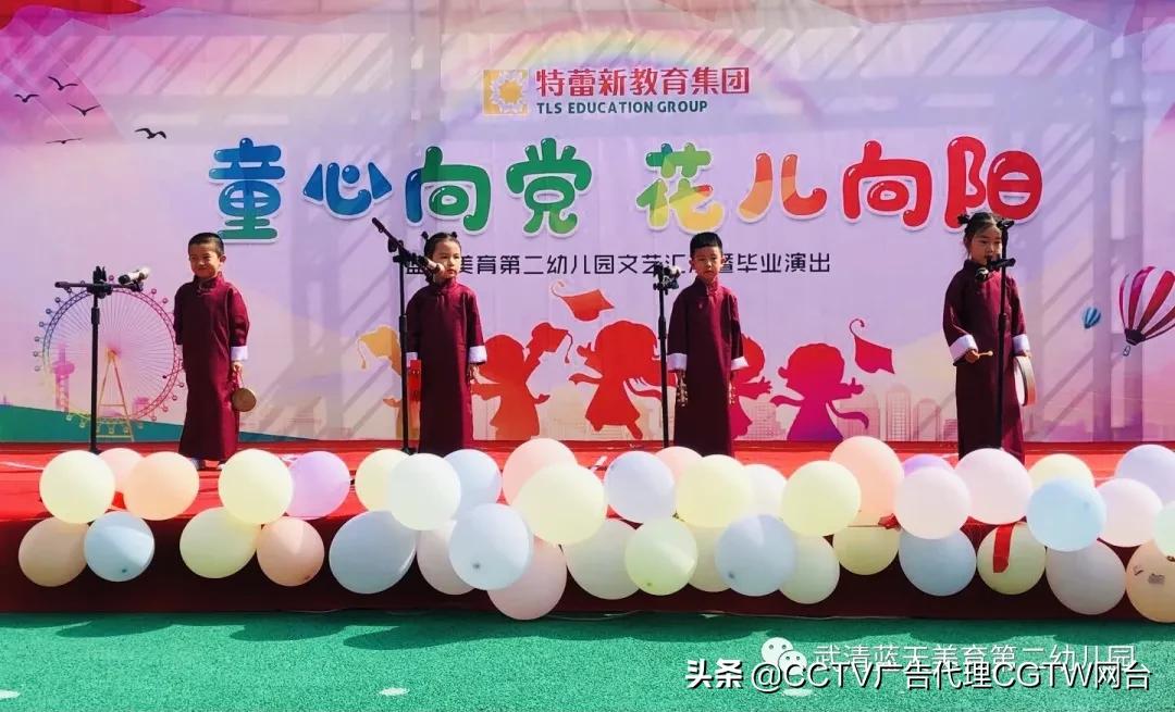 蓝天幼儿园2018毕业典礼,武清蓝天美育第二幼儿园怎么样