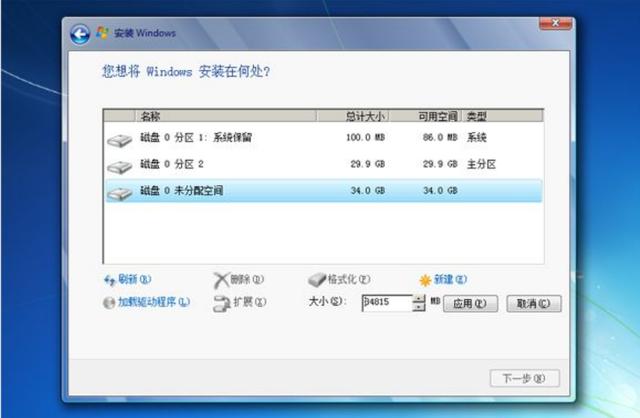 怎么安装win7系统教程图解,怎样安装win7系统教程图解