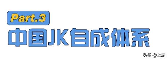 jk制服为什么受男人的喜爱,jk制服为什么这么好吃