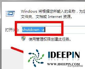 win10取消定时关机详细步骤,win10电脑开机有pe选项怎么取消