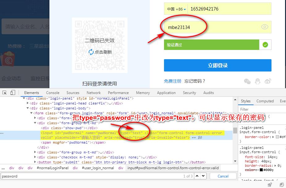 360极速浏览器怎么保存账户和密码,360浏览器保存的账号密码怎样查看