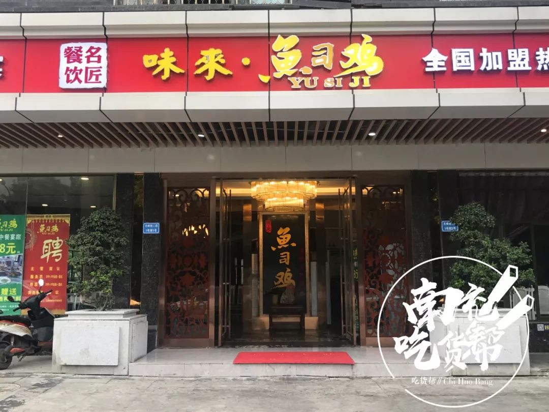 独特“草帽锅盖”新品来袭！钳鱼、黄辣丁分分钟钟跳跃在你舌尖