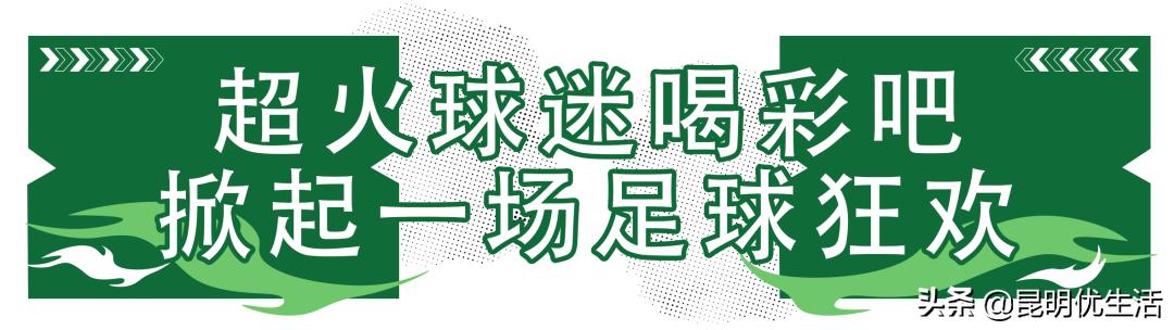 昆明有趣的夏季打卡点,昆明新出现的网红打卡地