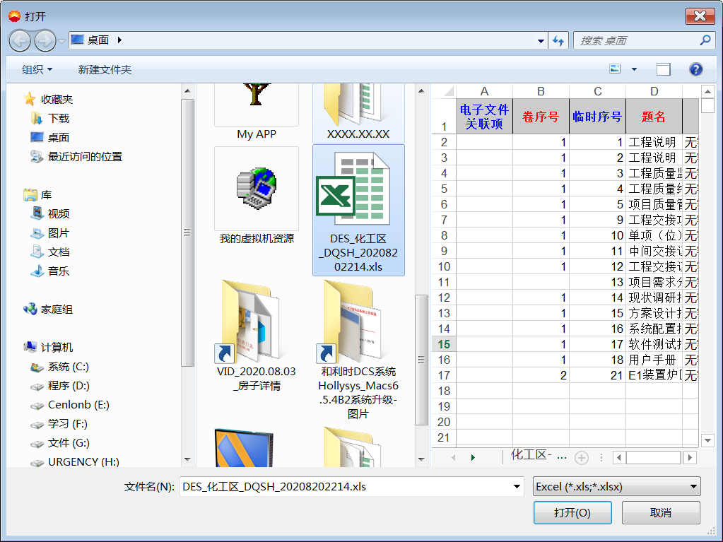 中石油档案管理系统无法导入附件,中国石油档案管理软件操作手册