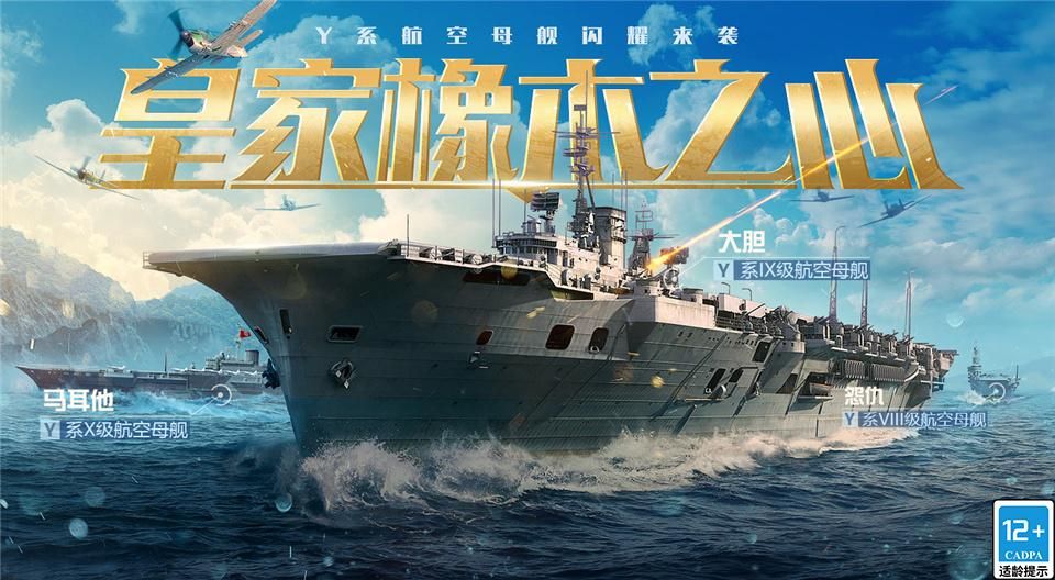 战舰世界闪击战胜利远航,战舰世界闪击战近战之王