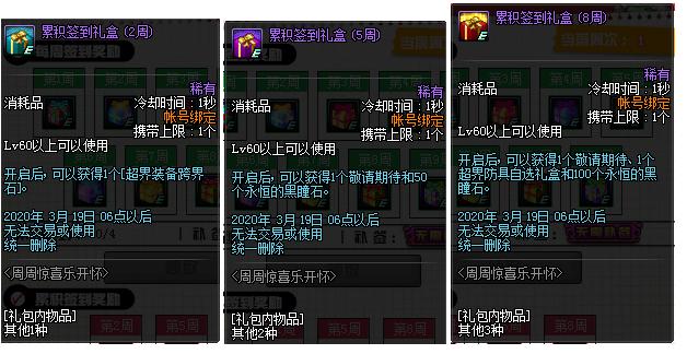 dnf更新公告最新春节礼包,dnf95版本普雷更新