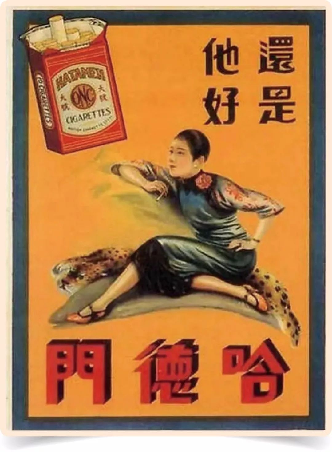 美女与香烟,香烟与美人