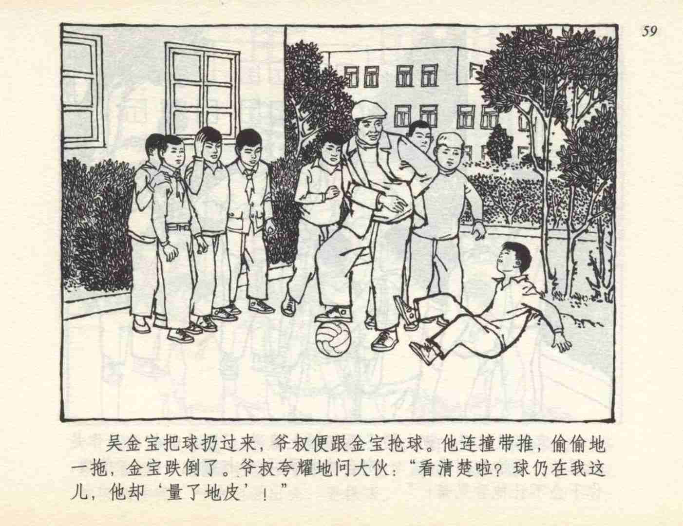 足球动画小故事,小英雄儿童连环画6幅