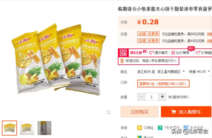 100元购物车,100元装满一个购物车