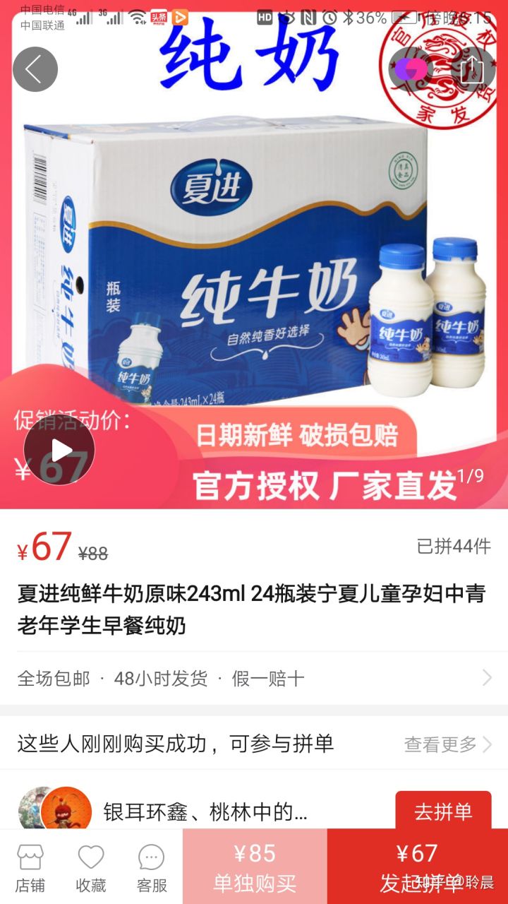 0元捡漏骗局查返利,羊毛群领券买东西靠谱吗