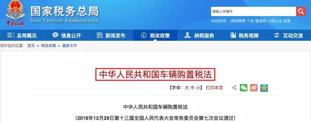 个税税率调整几月实施,个税税率调整时间变化表