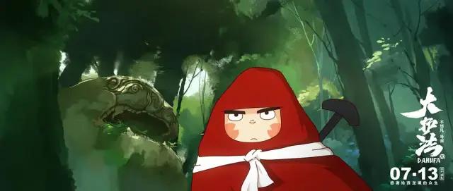 大护法系列国漫,大护法高分国漫