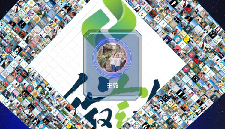 微会动平台高级版新增多种微信扫码签到3D粒子大屏互动特效功能