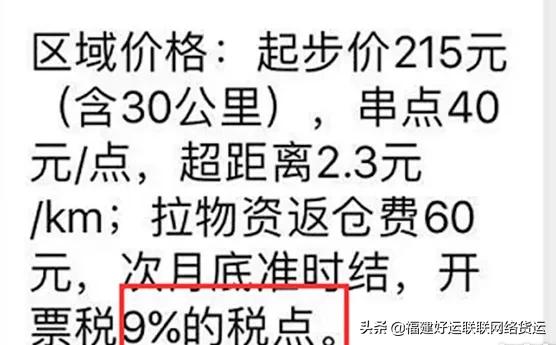 网上提供固定货源招司机可信吗,招募司机时间自由月入过万
