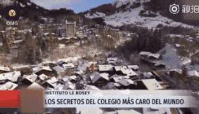 世界最贵贵族学校,世界最贵十大学校