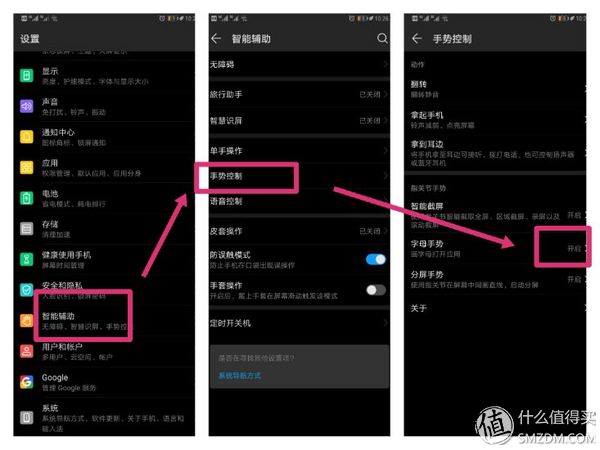 华为EMUI使用的十个进阶技巧，提升效率，快来get一下