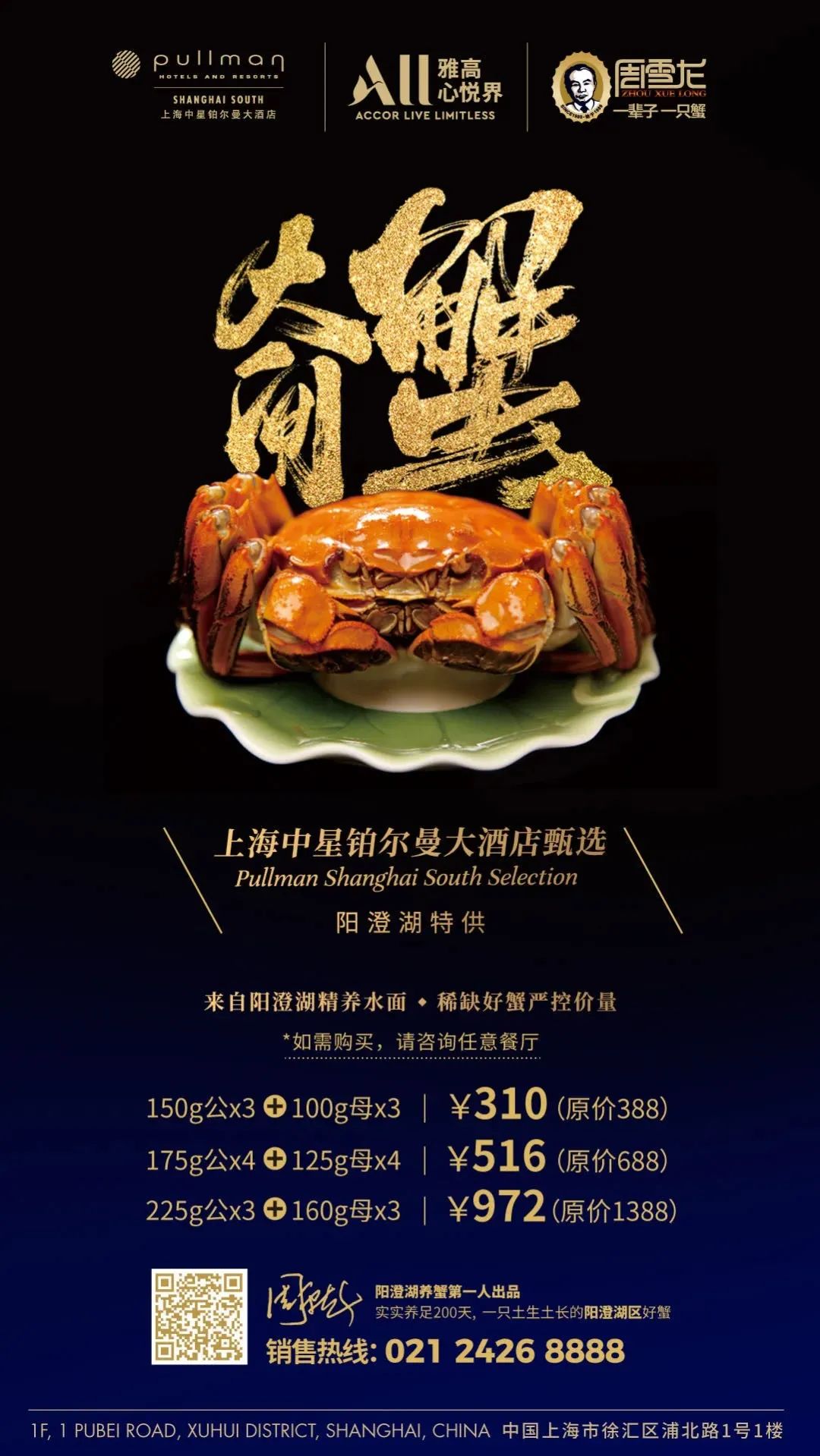 寻味徐汇好食光丨属于秋天的味道，那绝对少不了它！